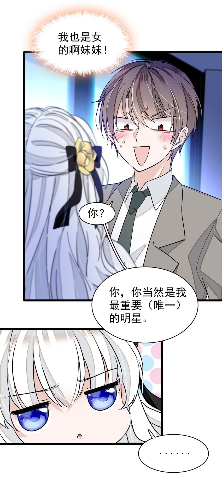 049 赤裸裸地眼神3