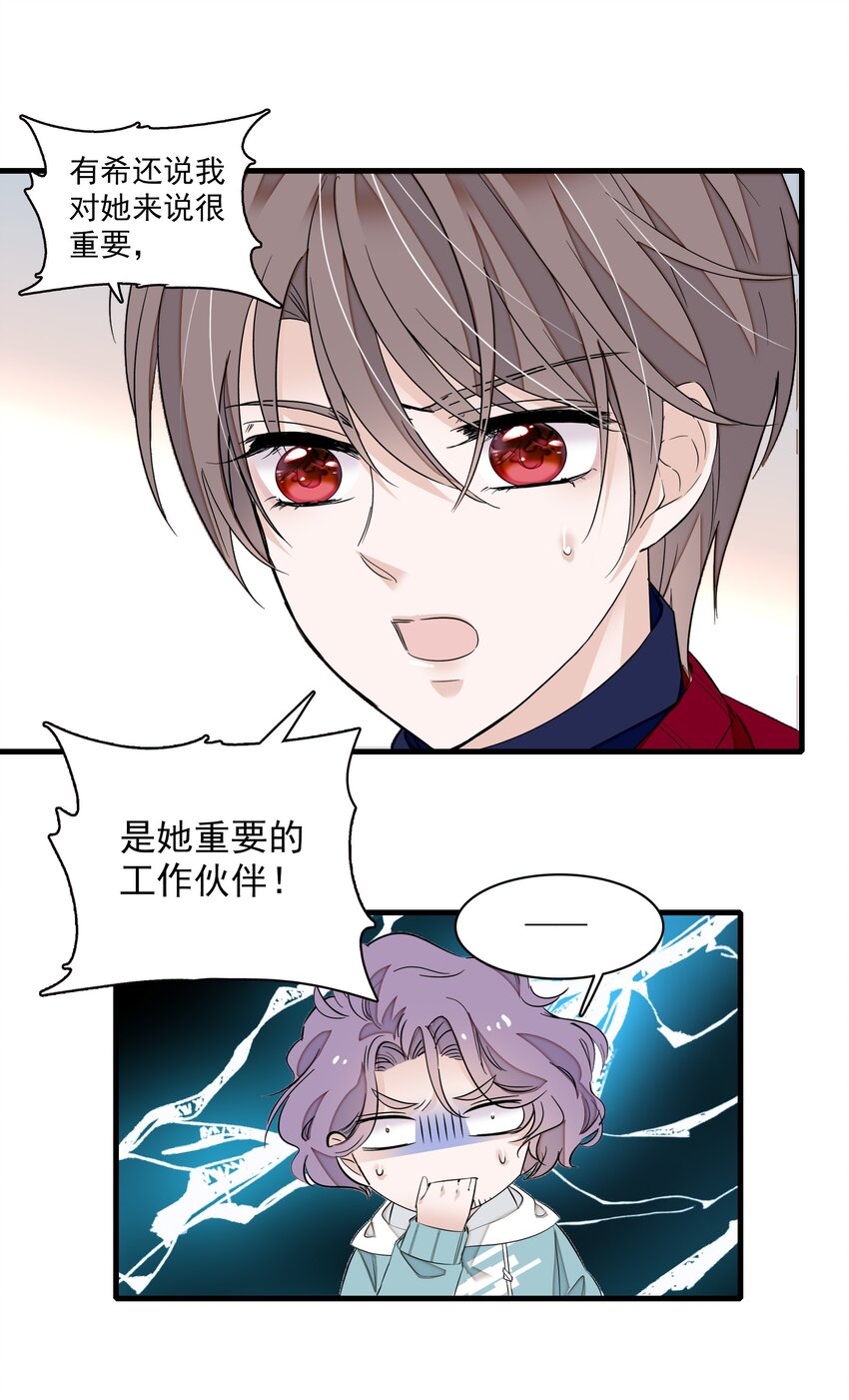 051 你是男人吧！11