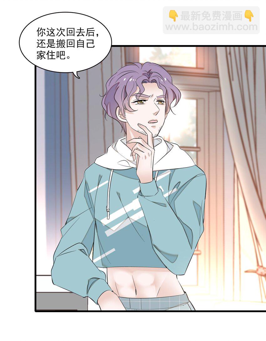 051 你是男人吧！14