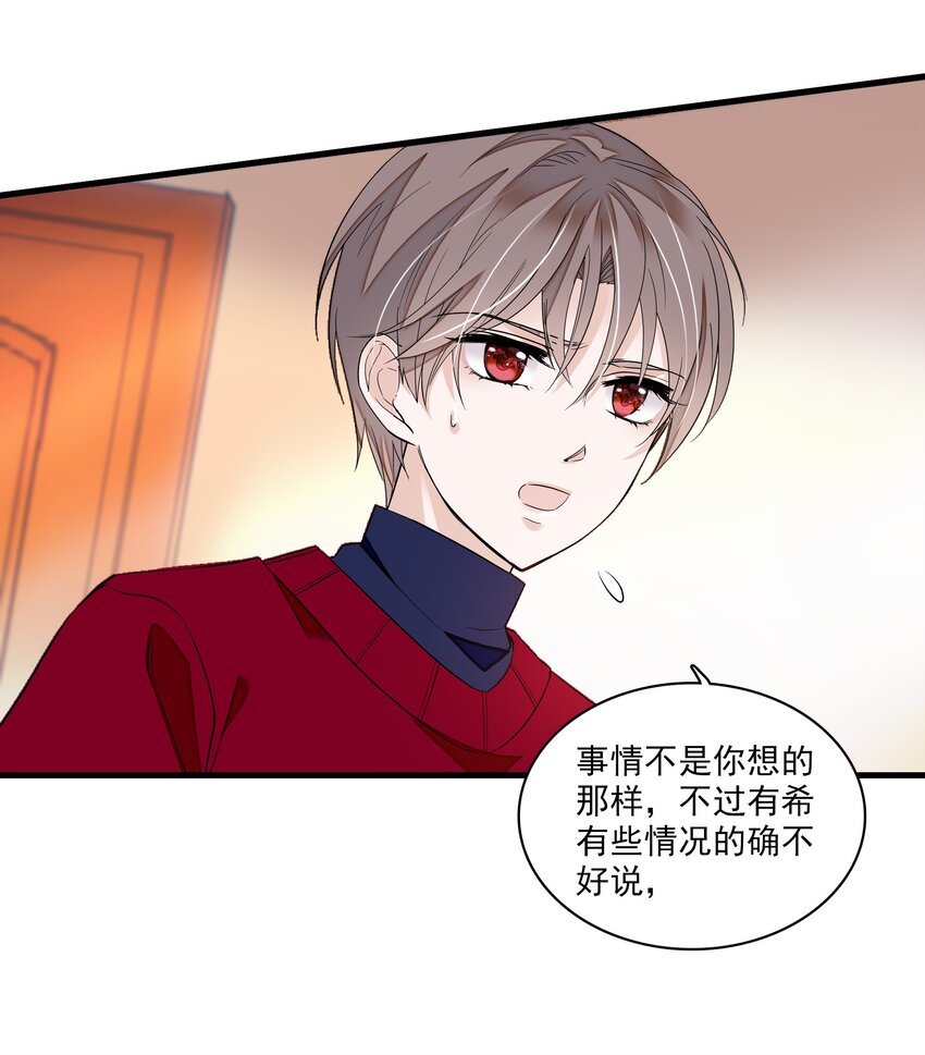051 你是男人吧！17