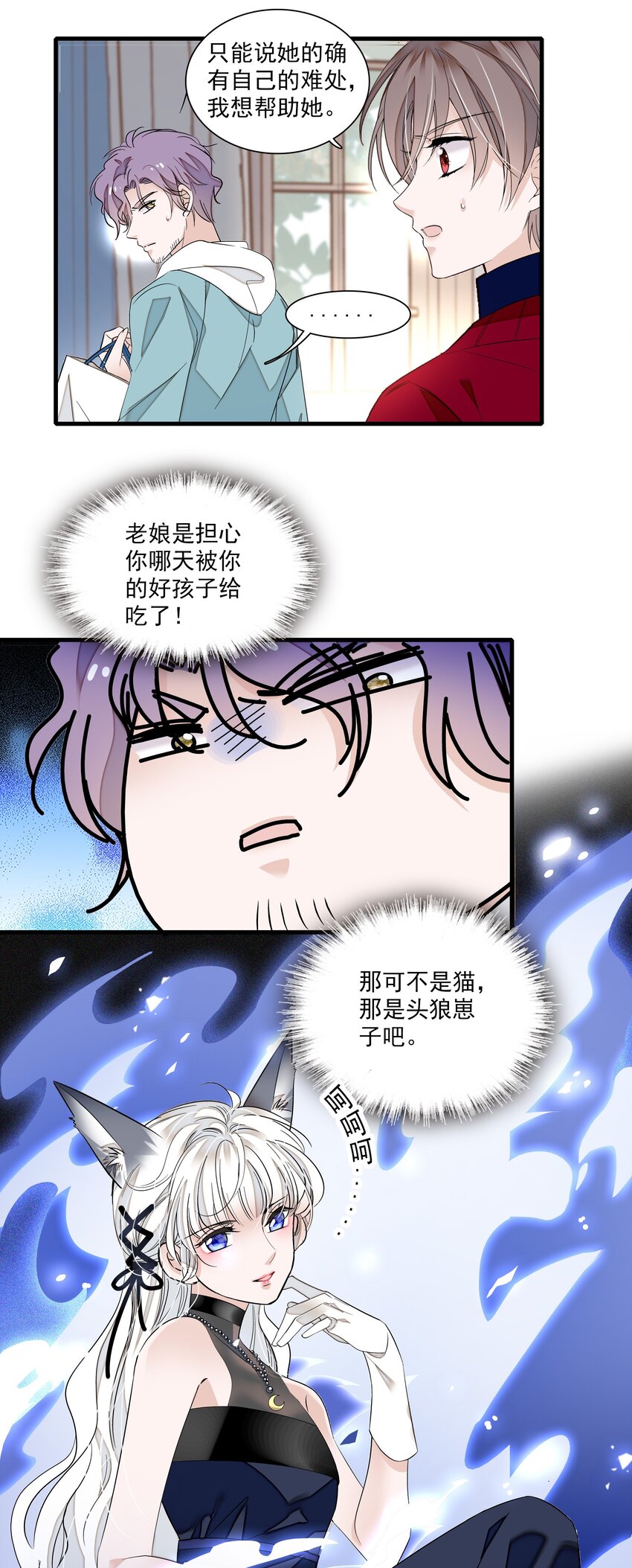 051 你是男人吧！18