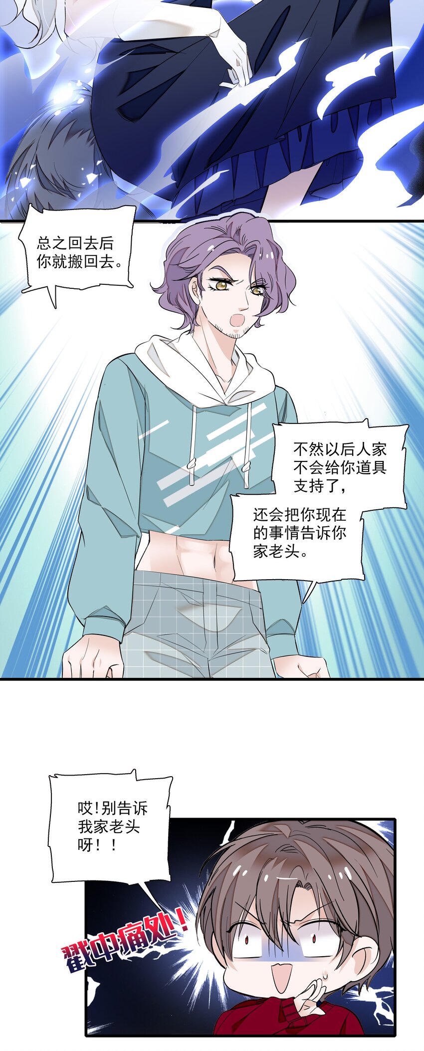 051 你是男人吧！19