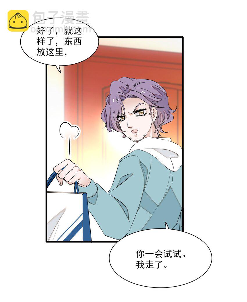 051 你是男人吧！20