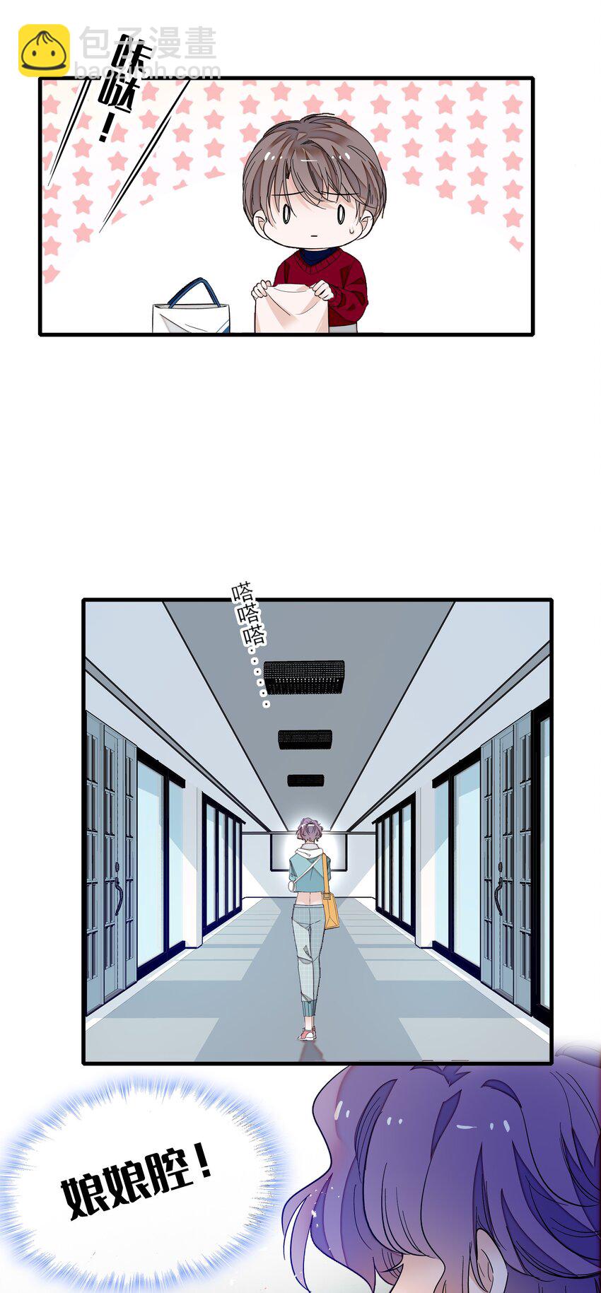 051 你是男人吧！21