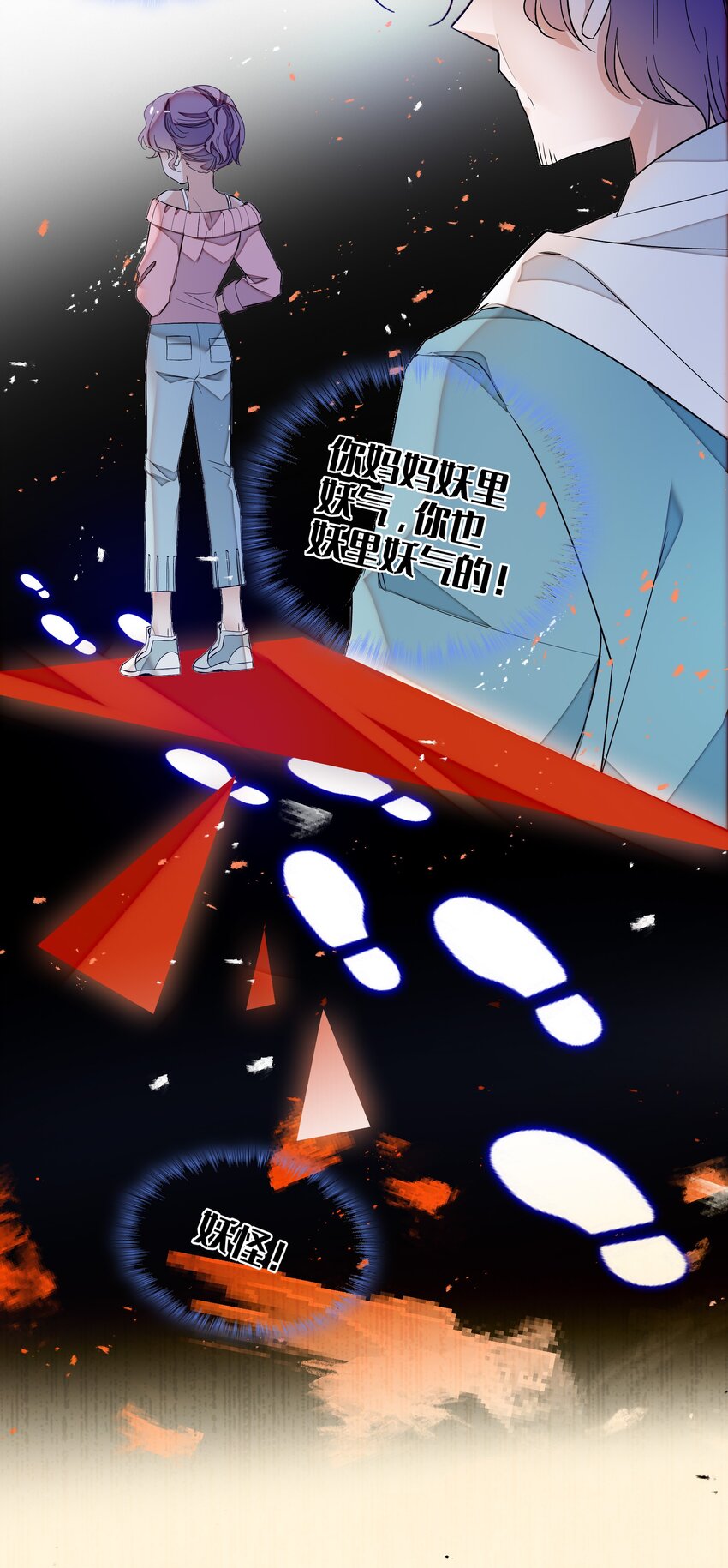 051 你是男人吧！22