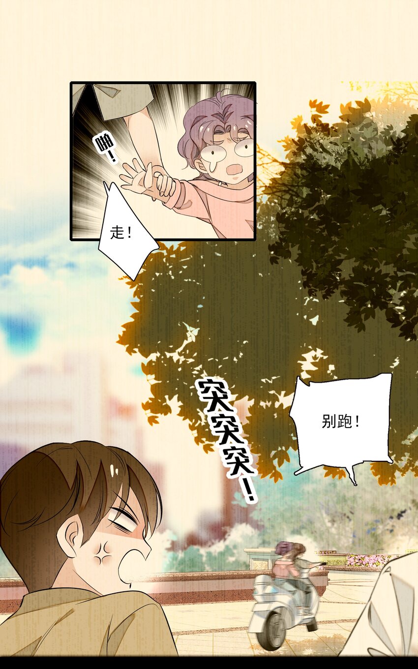 051 你是男人吧！25