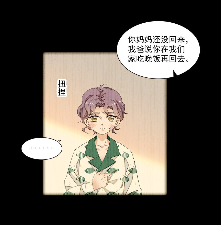 051 你是男人吧！28