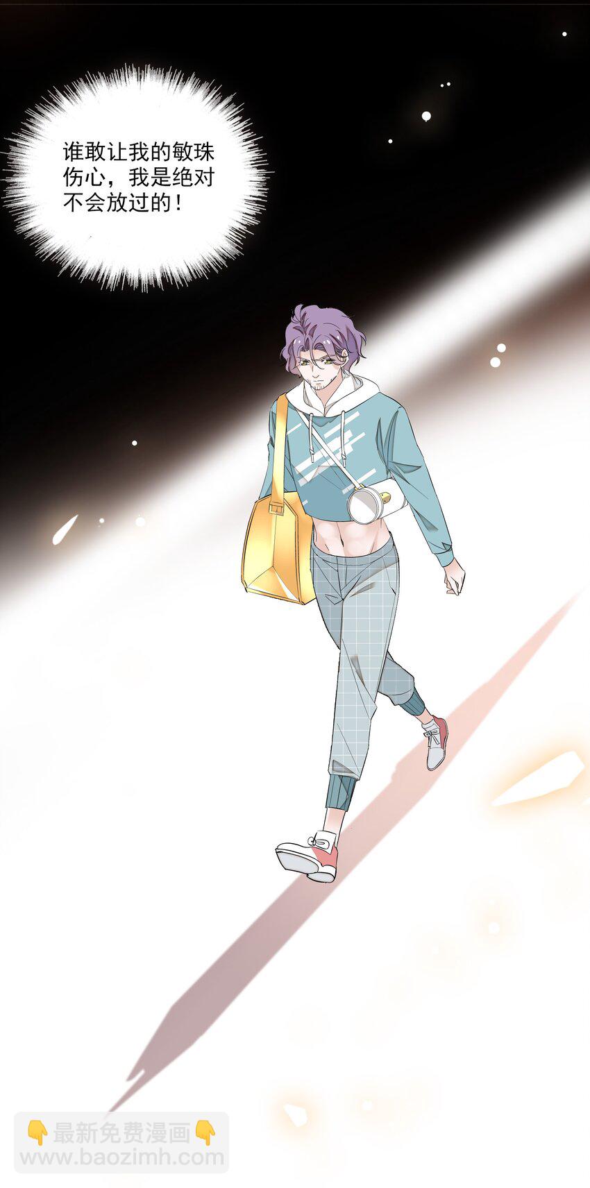 051 你是男人吧！32