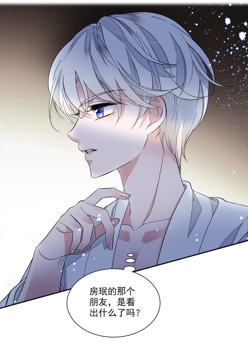 051 你是男人吧！34