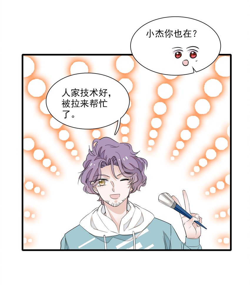 051 你是男人吧！37