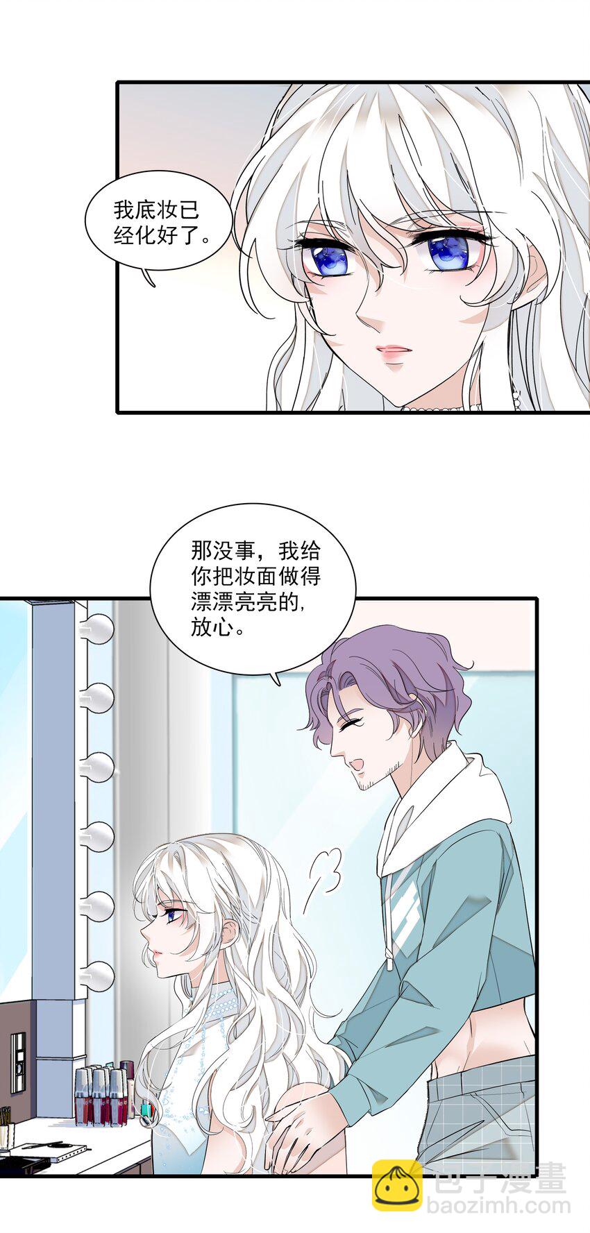 051 你是男人吧！38