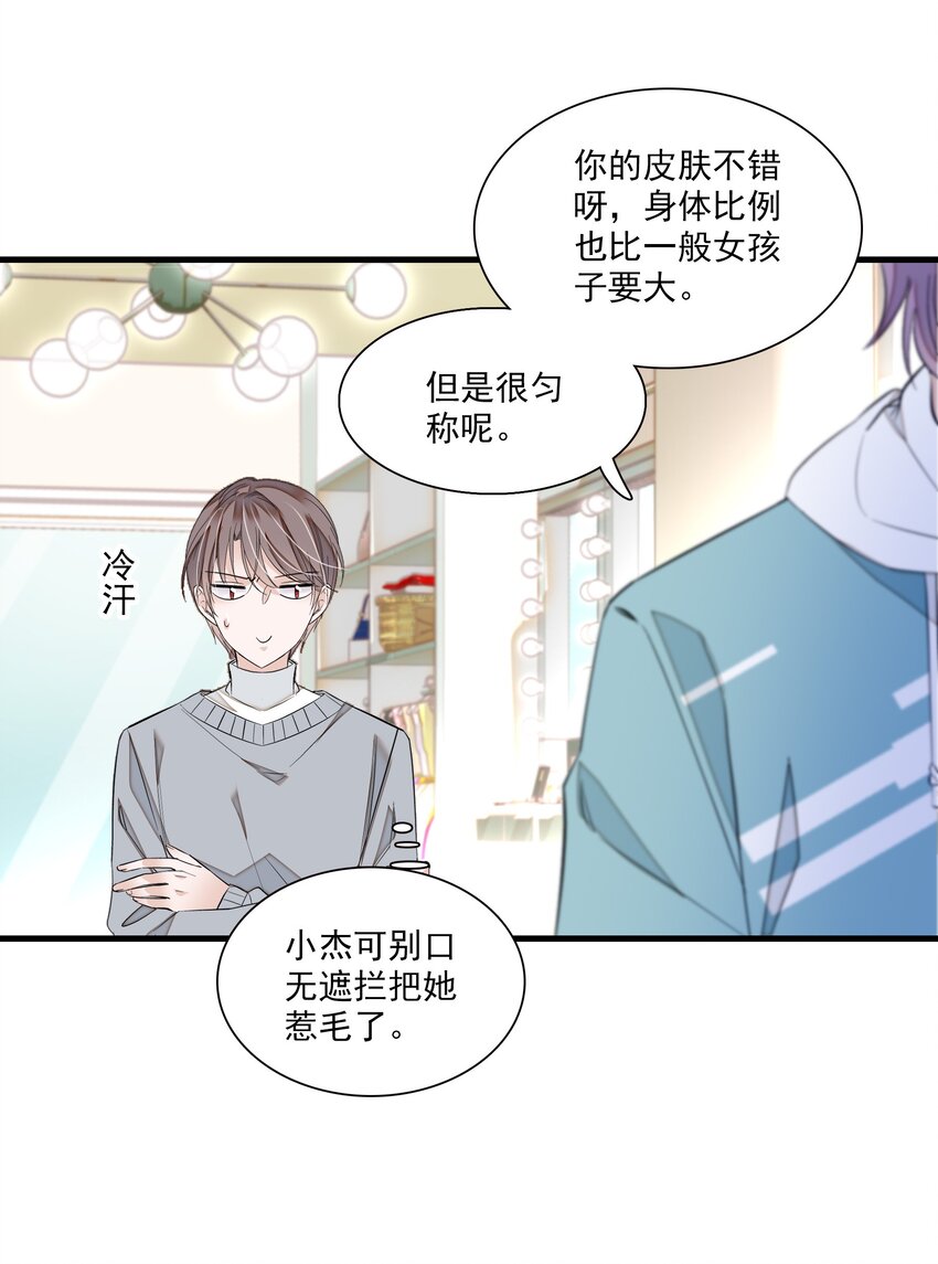 051 你是男人吧！39