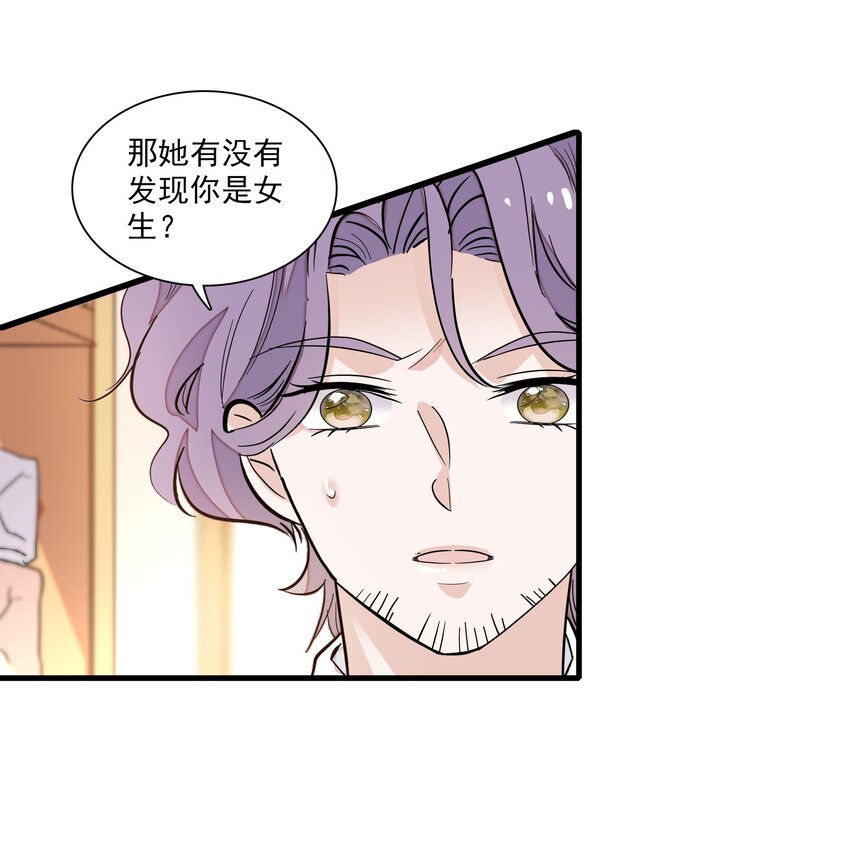 051 你是男人吧！5