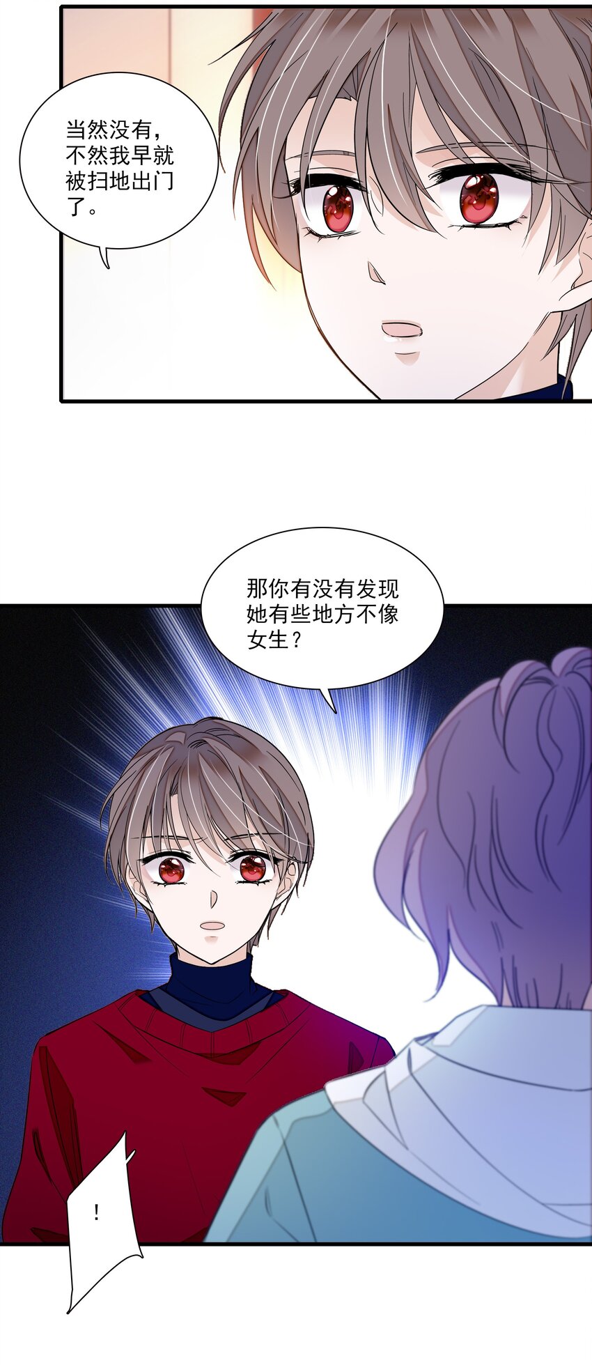051 你是男人吧！6