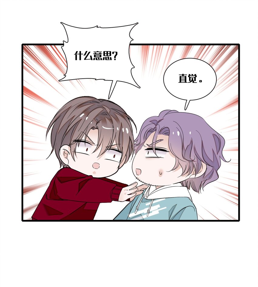 051 你是男人吧！7