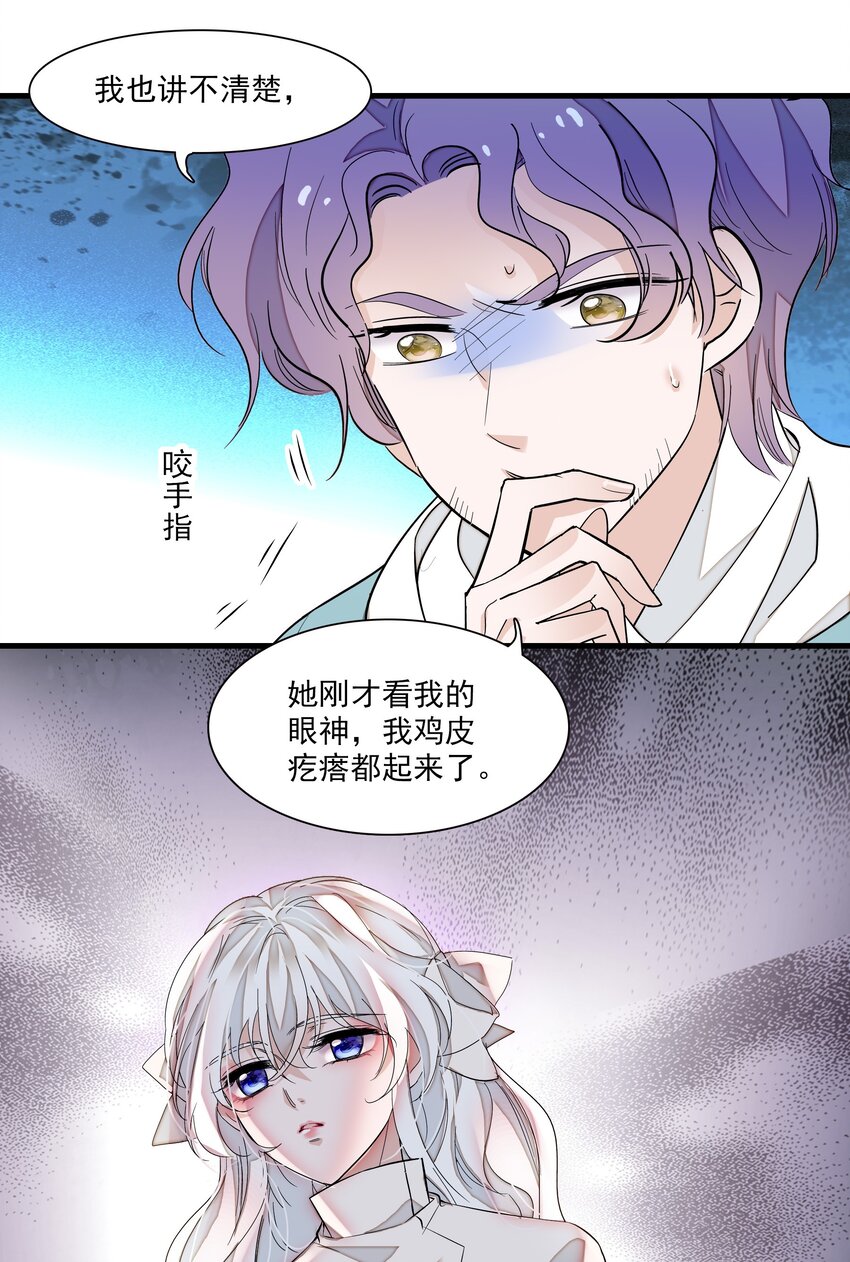 051 你是男人吧！8