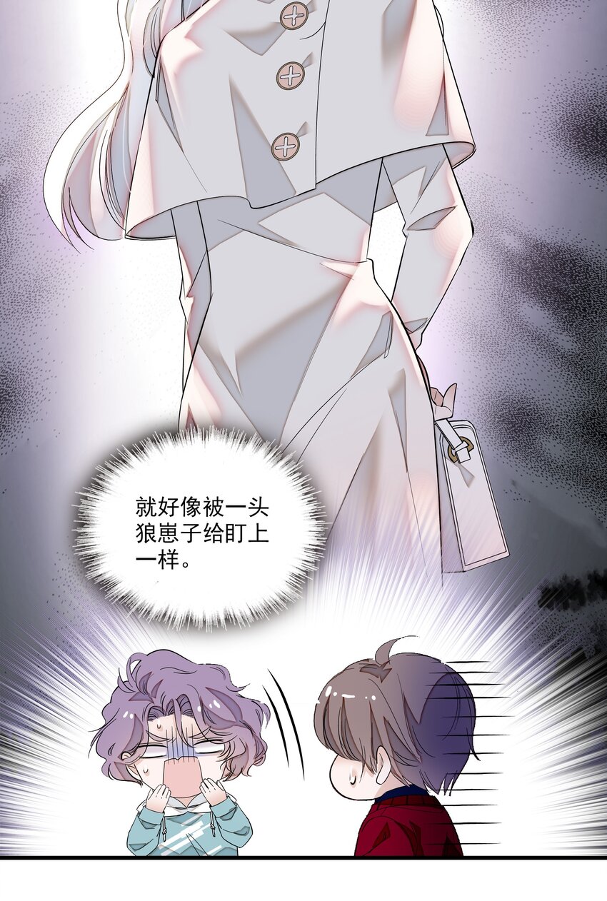 051 你是男人吧！9