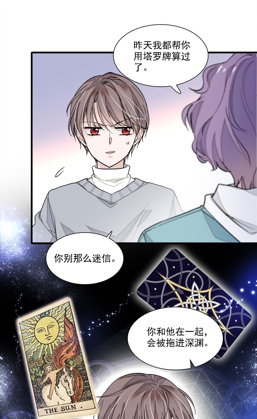 052 黑暗深渊22