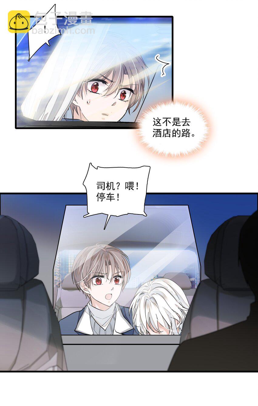 052 黑暗深渊38