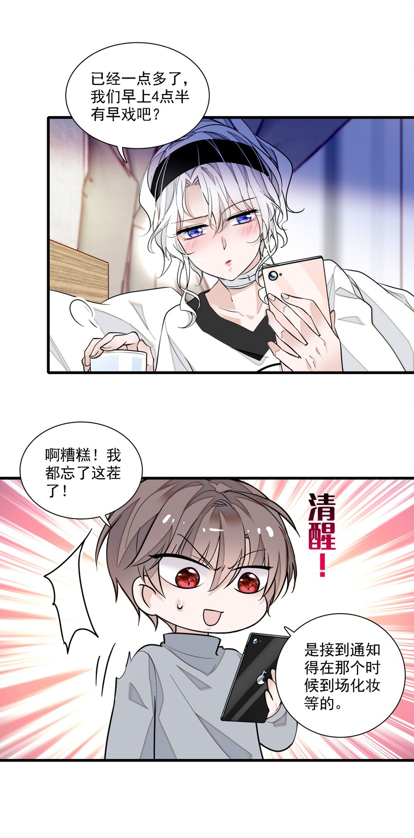 054 公主抱10
