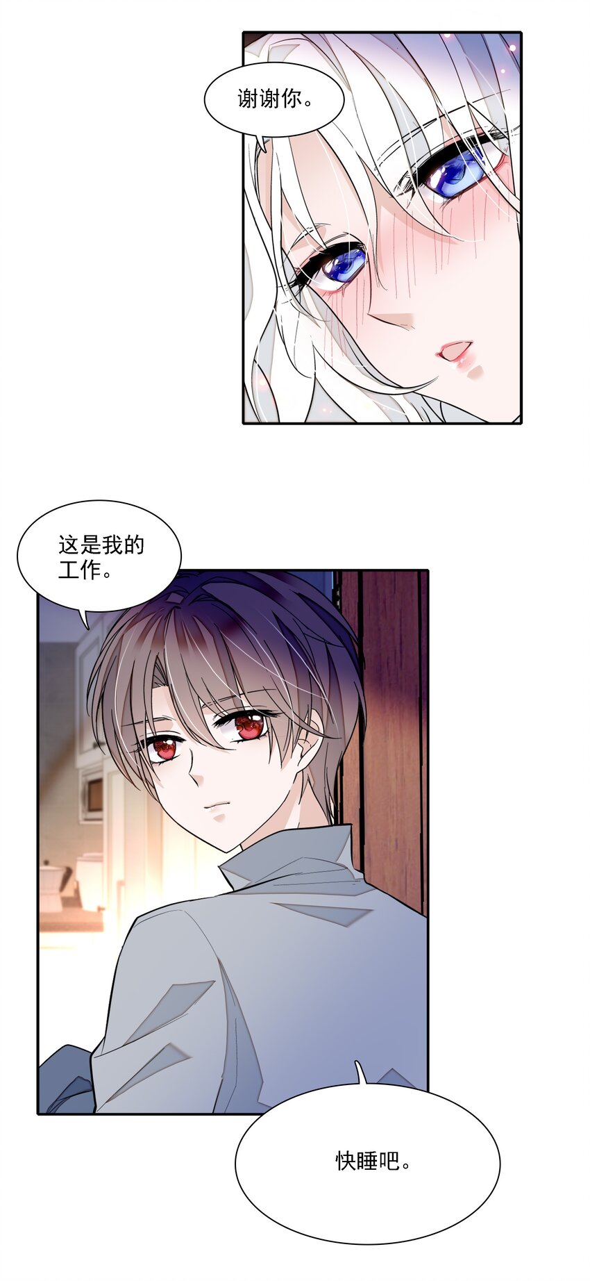 054 公主抱14