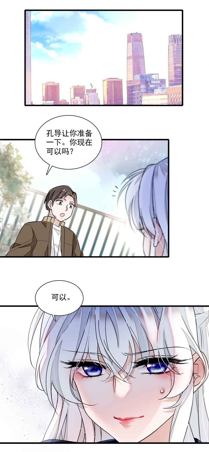 054 公主抱38