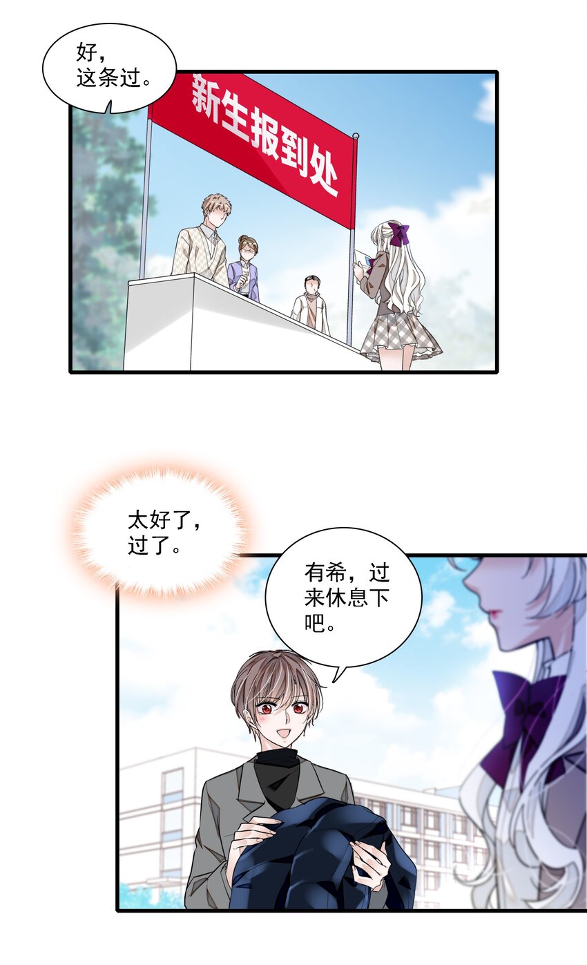 054 公主抱42