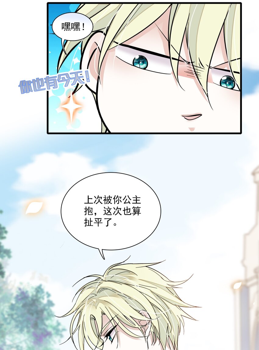 054 公主抱53