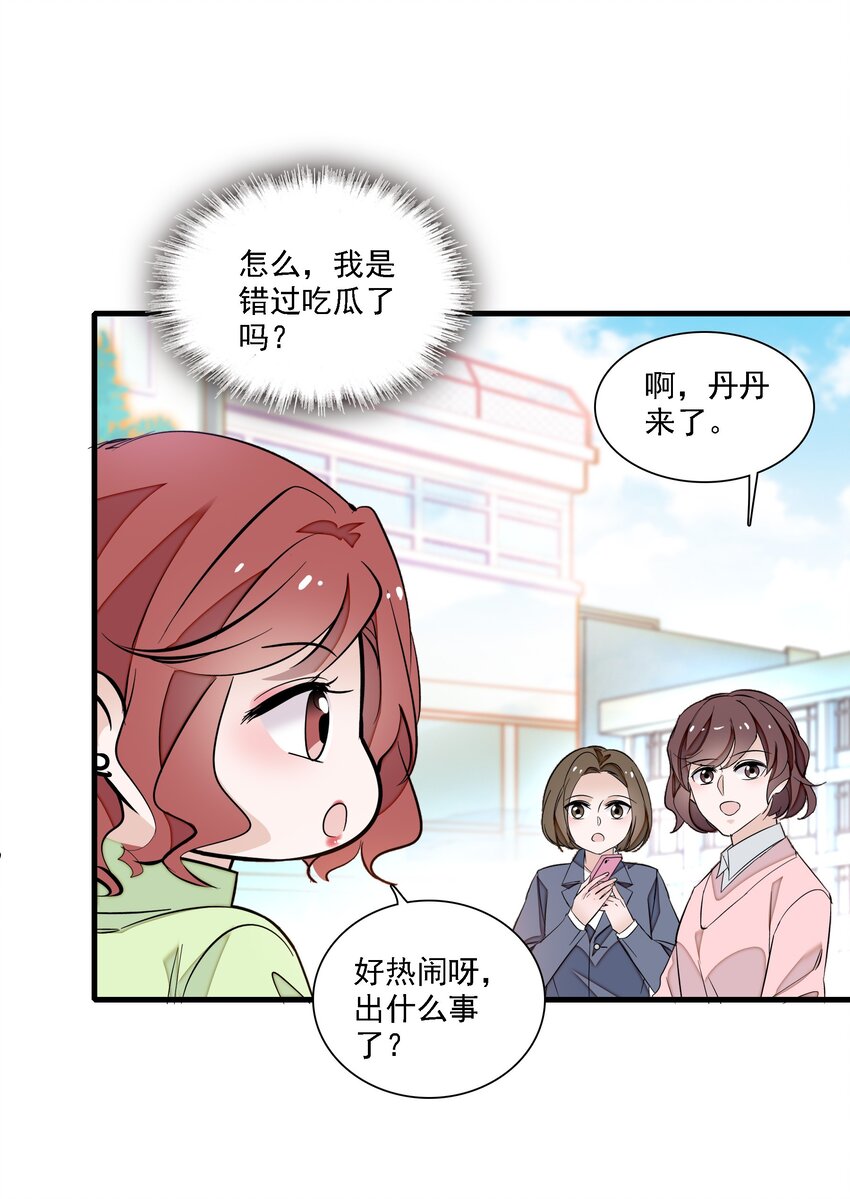 055 你也有今天26