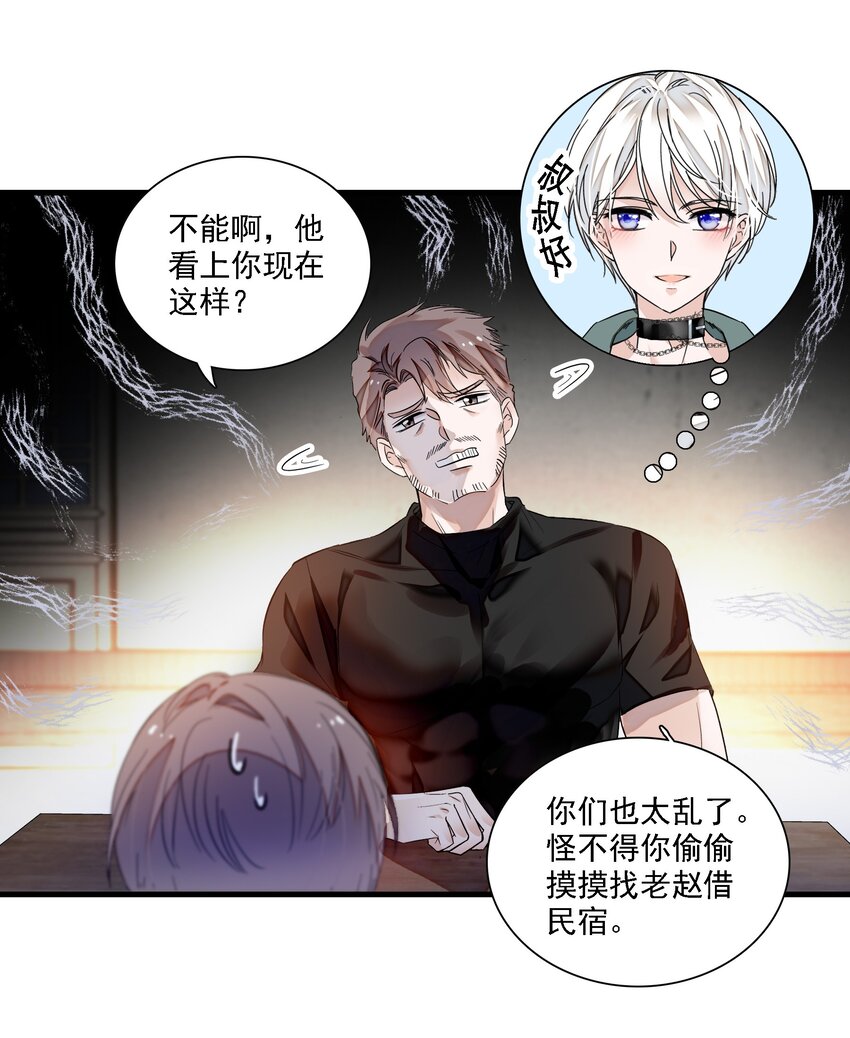 058 老父亲的怀疑人生10