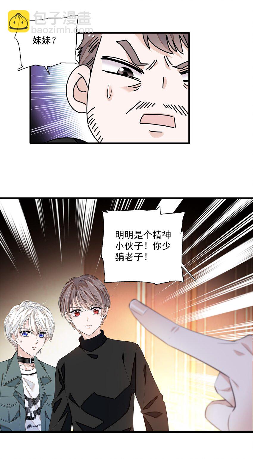 058 老父亲的怀疑人生15