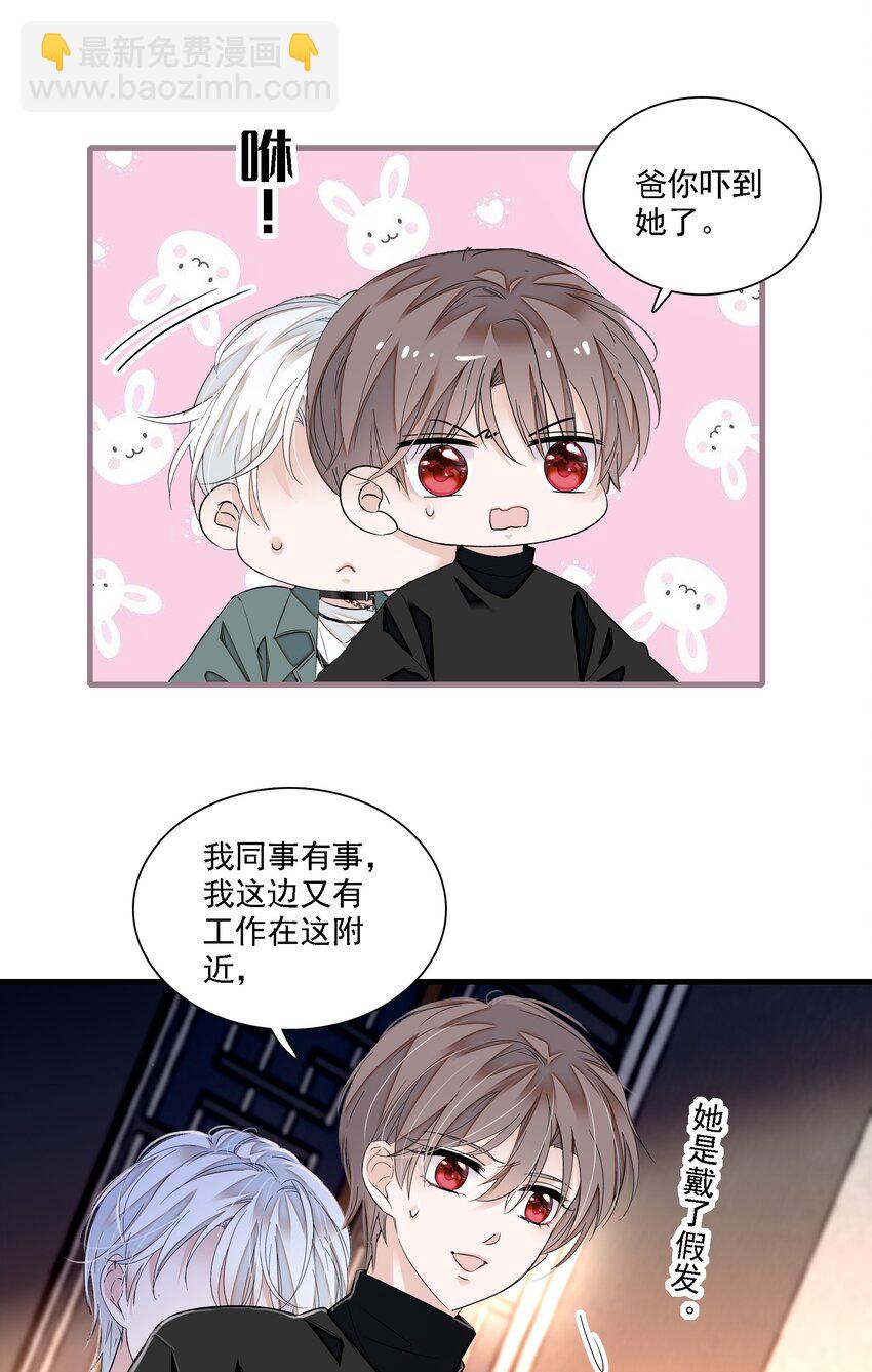 058 老父亲的怀疑人生16