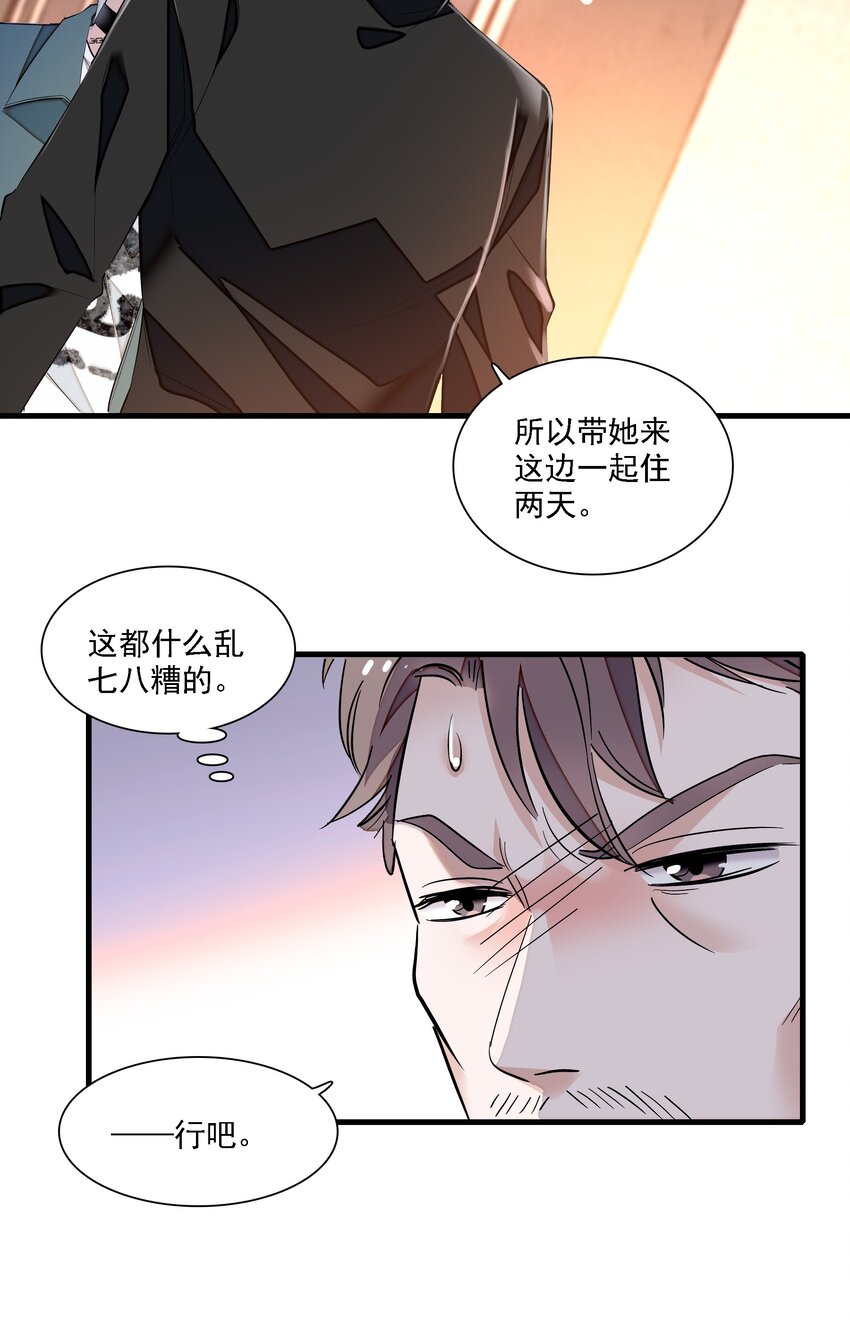 058 老父亲的怀疑人生17