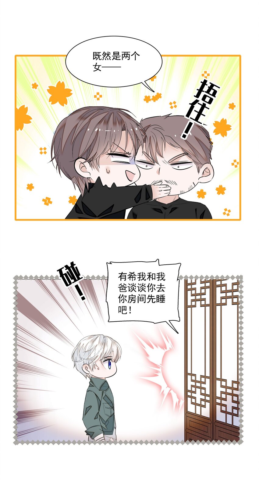 058 老父亲的怀疑人生18