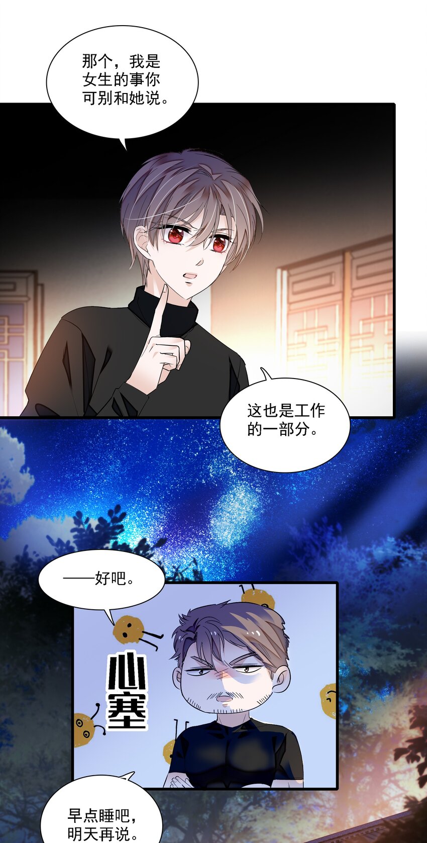 058 老父亲的怀疑人生22