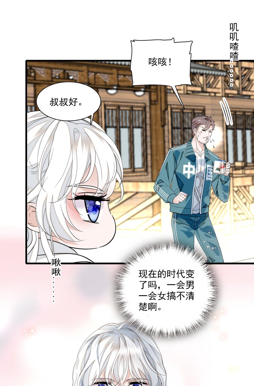 058 老父亲的怀疑人生25