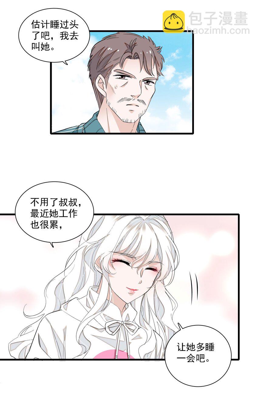 058 老父亲的怀疑人生27