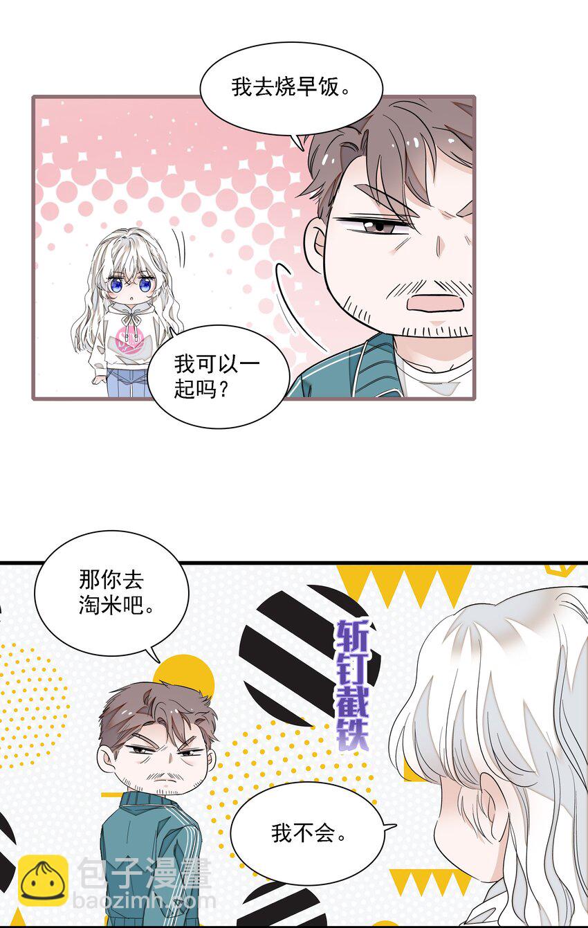 058 老父亲的怀疑人生28
