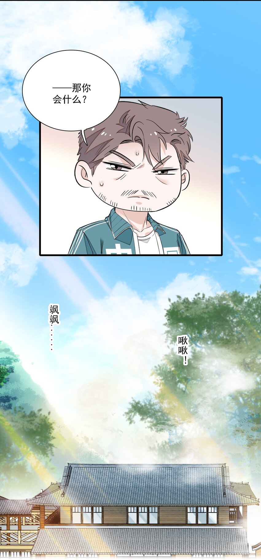 058 老父亲的怀疑人生29