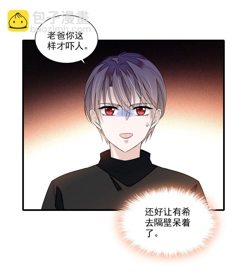 058 老父亲的怀疑人生3