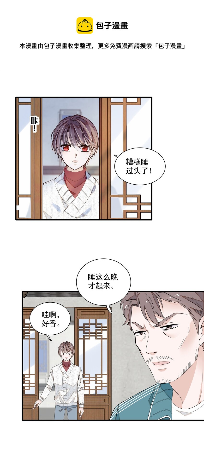 058 老父亲的怀疑人生30