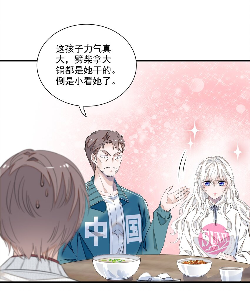 058 老父亲的怀疑人生33
