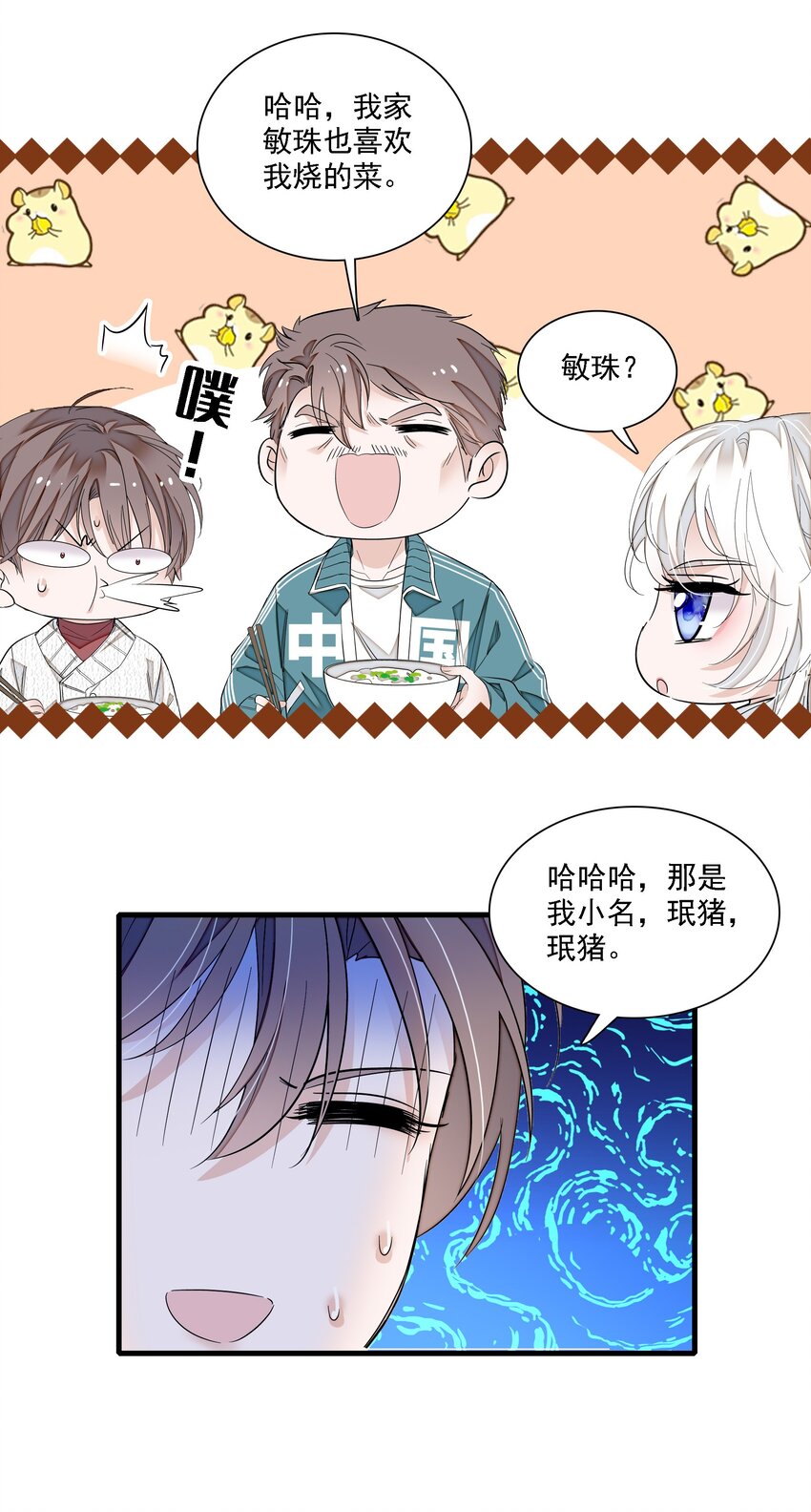 058 老父亲的怀疑人生36