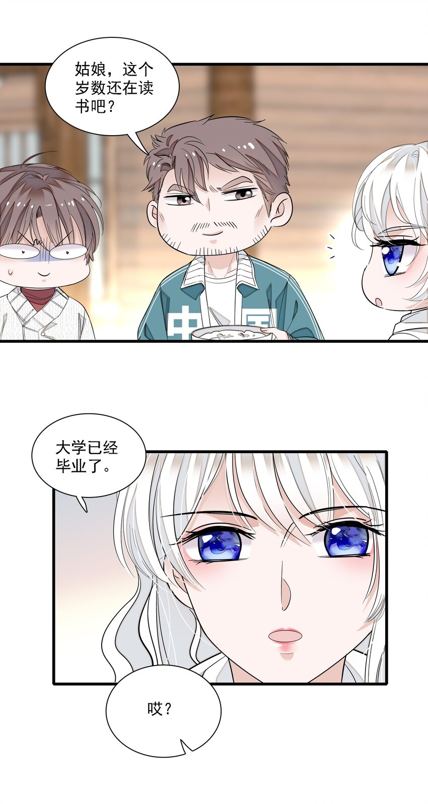 058 老父亲的怀疑人生37