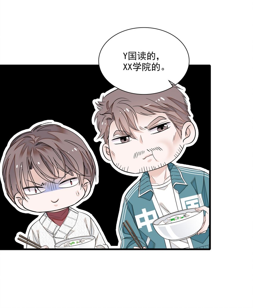 058 老父亲的怀疑人生38