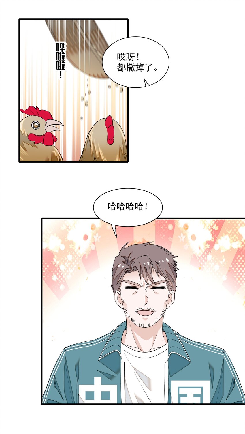 058 老父亲的怀疑人生43