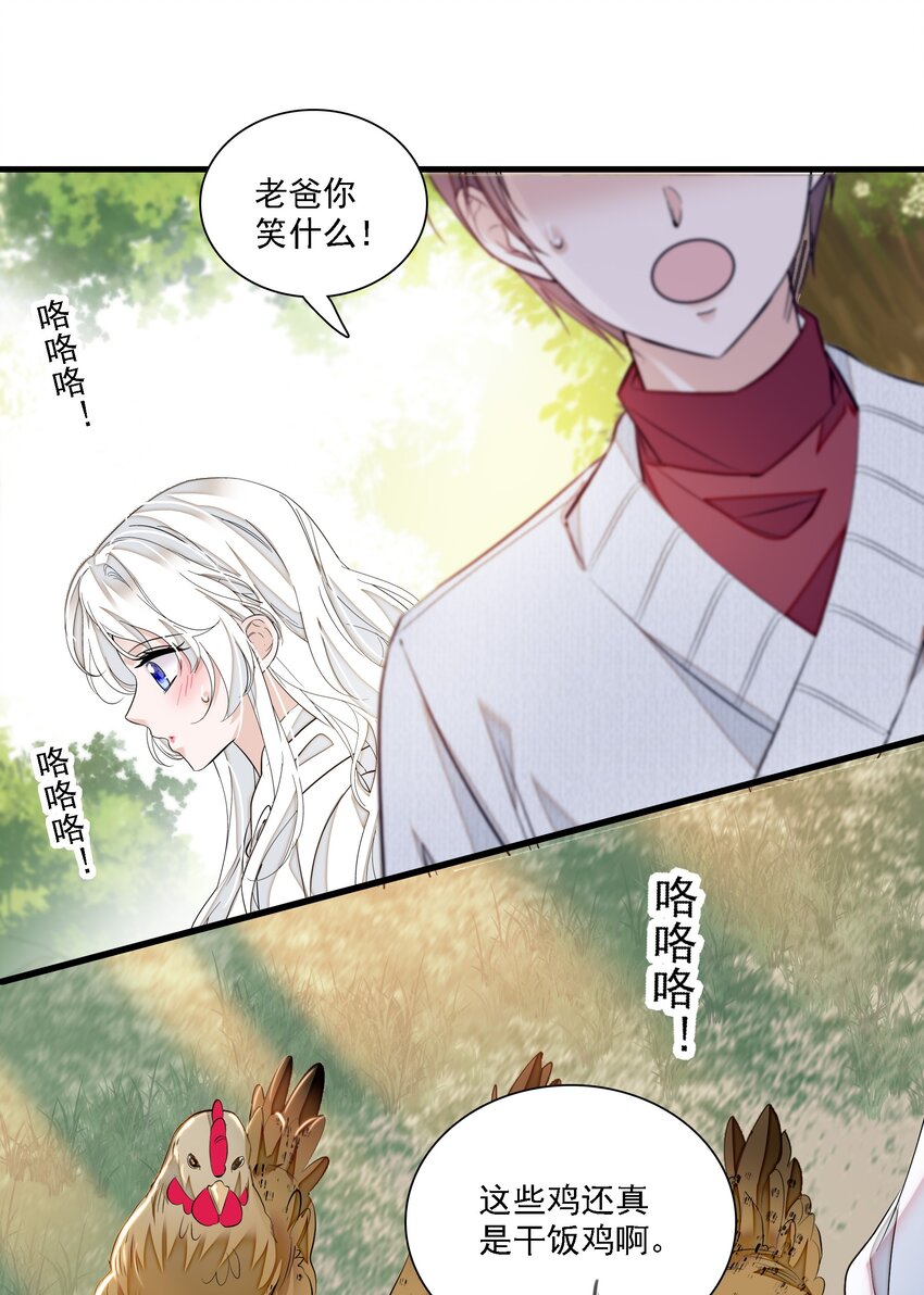 058 老父亲的怀疑人生44