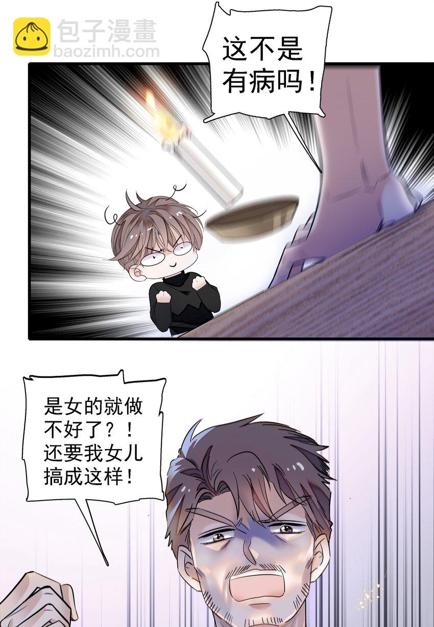 058 老父亲的怀疑人生6