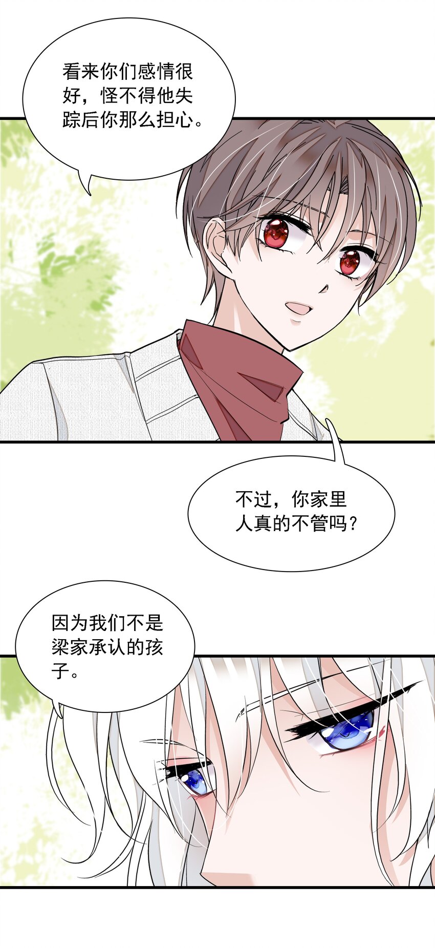 059 危机重重17