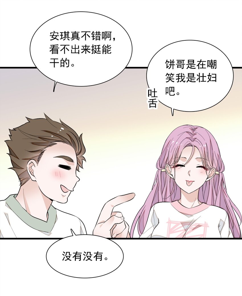 059 危机重重38